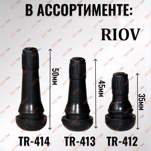 Фотография Клапан безкамерної шини чорний МАЯКАВТО