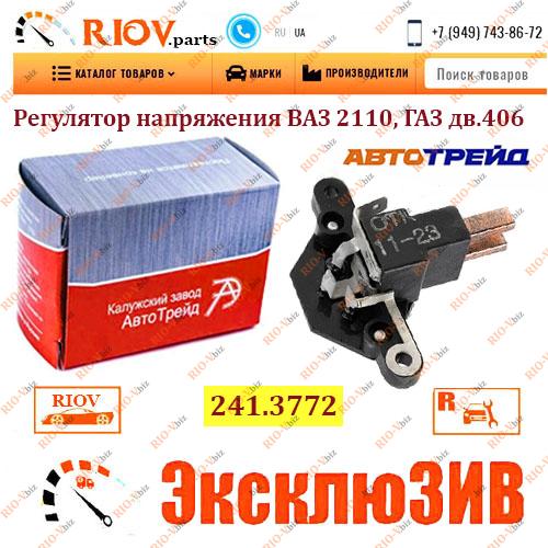 Фотография Регулятор напряжения 2110 АвтоТрейд