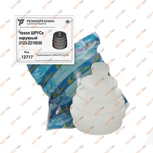 Фотография Чохол для зовнішньої планки 2121 поліуретановий гумовий інженерний