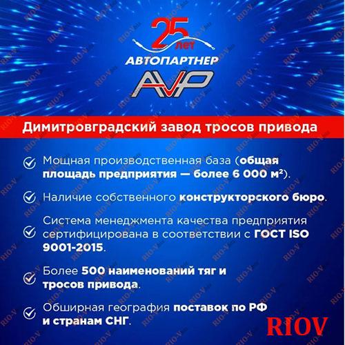 Фотография Кабель газовий (прискорювальний) УАЗ 452 інжектор 1970 мм Autopartner