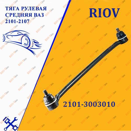 Фотография Стяжка середня 2101, 2102, 2103, 2104, 2105, 2106, 2107 АМТ