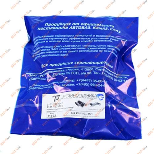 Фотография Подушка крепления глушителя (компл. 3 шт) 2101 - 2107, 2121 Резинотехника