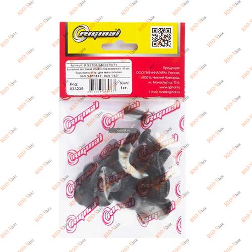 Фотография Клипса № 6 черная (в упак. 16 шт) обшивки багажника УАЗ, 2108, 2109, Renault Kangoo Riginal