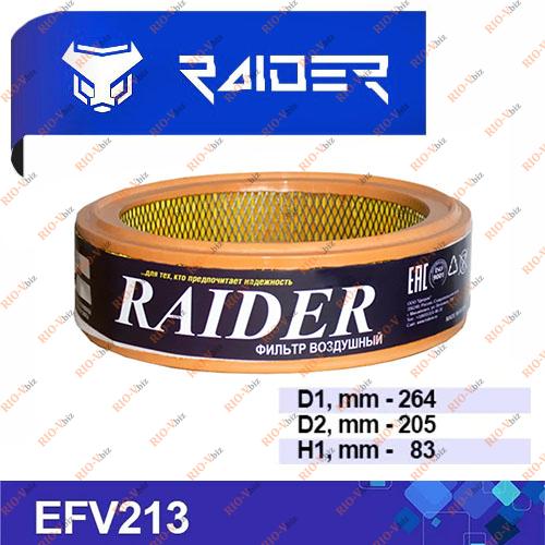 Фотография Повітряний ГАЗОВИЙ фільтр 402 дБ RAIDER