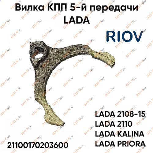 Фотография Коробка передач вил 5 трансмісія 2108 Самарський успех