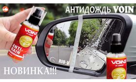 RIO-V | Консультация мастера - Анти-дождь покрытие автомобиля окна водонепроницаемый непромокаемое