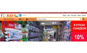 Купить в Украине Новичкам купон скидок на 10% | проверенный продавец RIO-V