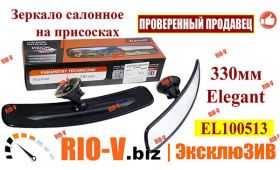 RIO-V | Консультация мастера - Зеркало салона - без которых сегодняшний день был бы другим | RIO-V