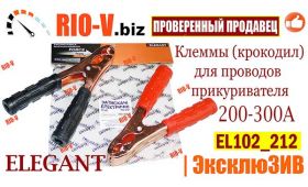 RIO-V | Консультация мастера - Клеммы (крокодил) для зажима и подключения проводов