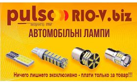 RIO-V | Консультация мастера - Крот прозрел от LED ламп PULSO