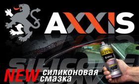 На складе — новые силиконовые смазки от компании RIO-V