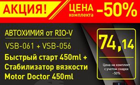 новость :: RIO-V.biz в Волновахе AXXIS — вместе дешевле 