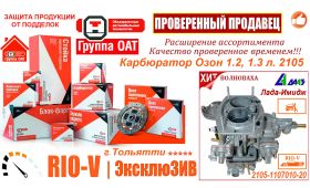 OAT_rio-v_2105-1107010-20_2023riov_parts_daaz