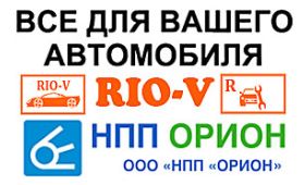 Новинка RIOV с отличным качеством компания ОРИОН