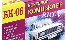 Новости RIOV - Купить АВТОМИРЕ RIOV.parts бортовой компьютер бензин+дизель