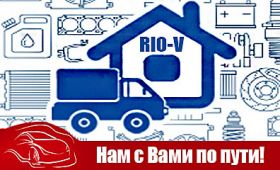 Детальнее, как пользоваться этой услугой, можно узнать у вашего менеджера RIO-V