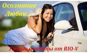 Умная цитата Ничто так не покоряет сердце мужчины RIO-V