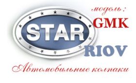 Каталог STAR | Автомобильные колпаки модель GMK