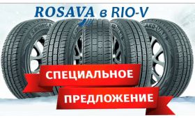 Зимняя шина Rosava от компании RIO-V