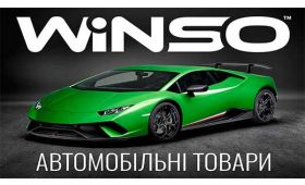Winso | Новость РИО-В ✯✯✯ Постоянным клиентам скидка ➦ RIO-V. ☎: (050) 057 40 35, (050) 651 18 54