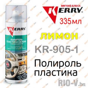 Полироль пластика Kerry лимон 335 мл - KR-905-1