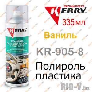 Полироль пластика Kerry ваниль 335 мл - KR-905-8