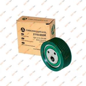Ролик ремня генератора 2110 ГУР и кондиционера ССД - 2110-000R