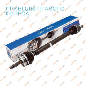 Привод в сборе правый 2108 ВАЗ - 21080-2215010-00
