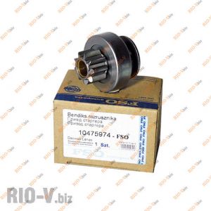 Бендикс Ланос 9 зубьев (привод стартера) FSO - 10475974