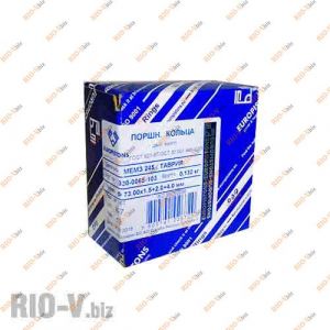 Кольца поршневые 73,0 Дружба - DR330-0065-003