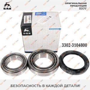 Подшипник ступицы задний (комплект) Газель ГАЗ - 3302-3104800