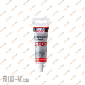 Герметик для остановки течи масла КПП и редуктора 50 мл Liqui Moly - 1042