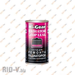Герметик системы охлажденения Hi-Gear HG 9025 - HG9025