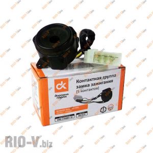 Контактная группа замка зажигания Газель 5 контактов ДК - 3302-3704001-10