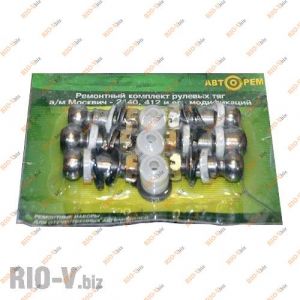 Ремкомплект рулевых тяг 412 пальцы+сухари Россия - 403-3003032-РК