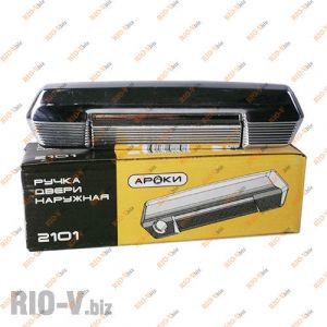 Ручка двери 2101 наруж задняя левая Ароки - 2101-6205151