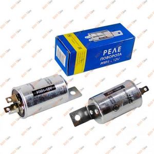 Реле поворотов 2101 РПП-1 Елхово - РПП-1