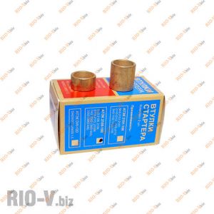 Втулка стартера 2108 на стартер Атэк - АТЭК2101-100