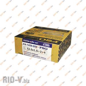 Кольца поршневые 72,5 FSO - K4-1459-050-FSO