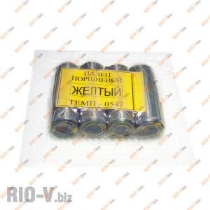 Палец поршневой Таврия желтый (к-т 4 шт ) Мелитополь - а-245.1004020