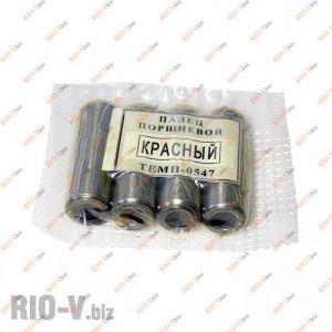 Палец поршневой Таврия красный (к-т 4 шт ) Мелитополь - а-245.1004020