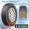 Фотография Белшина Бел-347 Artmotion Snow 175/70 R13 82T