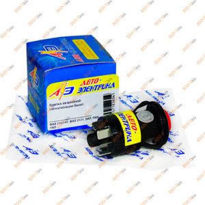 Кнопка аварийной остановки 2101 6 контактов Авто-Электрика - 9325-АЭ