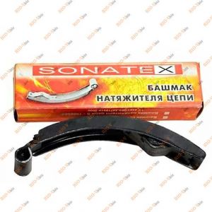 Башмак натяжителя цепи 2101 Sonatex - 2101-1006090