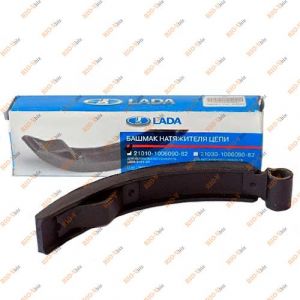 Башмак натяжителя цепи 2101, 2102 (низкий блок) ВАЗ - 21010-100609011