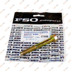 Болт амортизатора заднего Авео FSO - 94500707