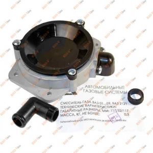 Смеситель газа карбюраторный верхняя часть (черепашка) - smesitel-gaza