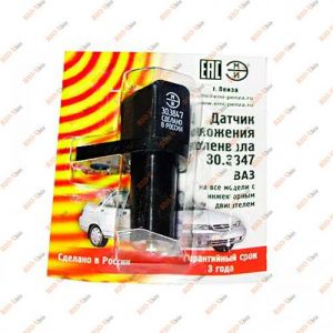 Датчик коленвала 2110, 2112 ЭМИ Пенза - 30.3847