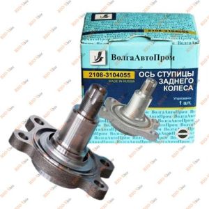 Вісь маточини 2108, 2109, 21099, 2110, 2111, 2112, 2113, 21114, 2115, 2172, 2171, 2172 задня ВолгаАвтопром - 2108-3104055Г