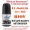 Фотография Ароматизатор Спрей Pump Spray Black Dr.Marcus